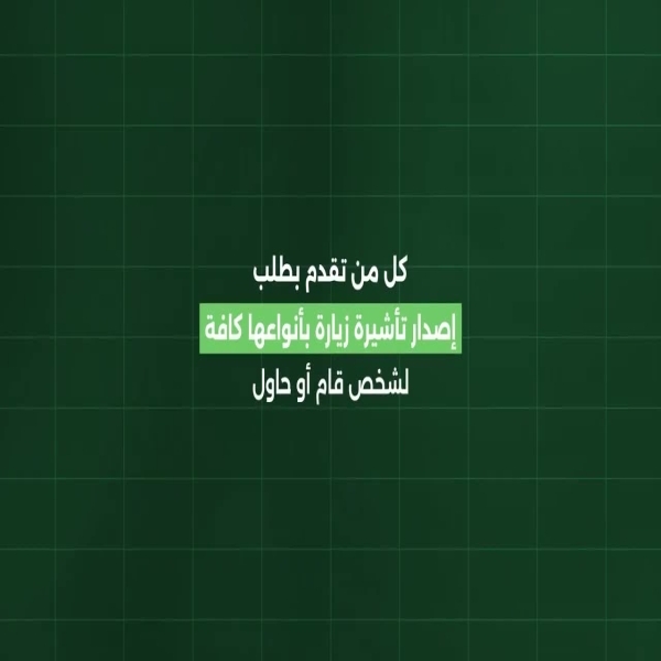 غرامة 100,000 ريال لمن