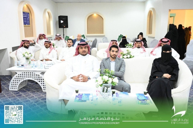 غرفة الطائف تطلق "منارة