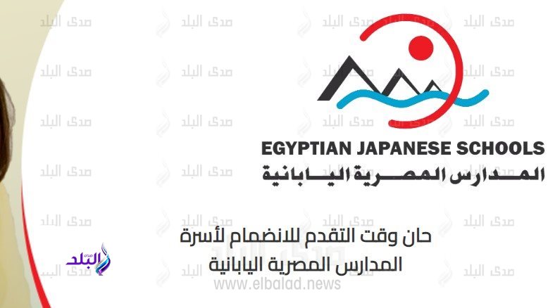 فتح باب التقديم لوظائف
