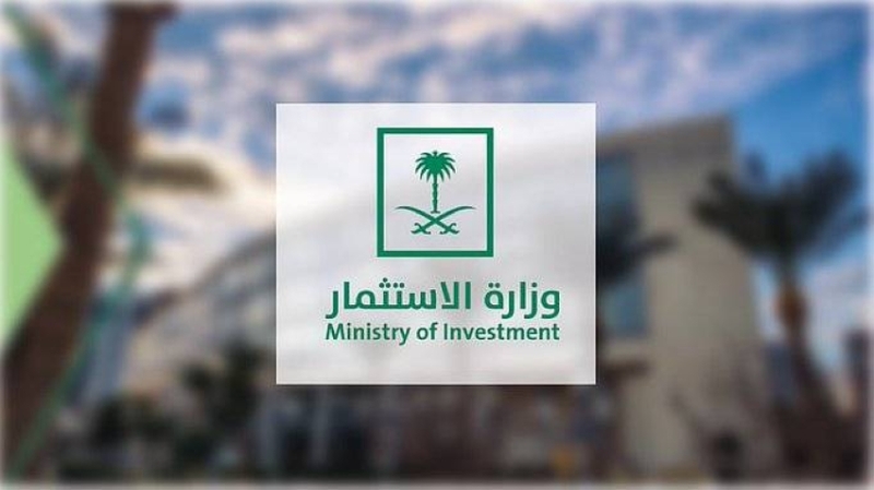 فرص استثمارية ضخمة: وزارة