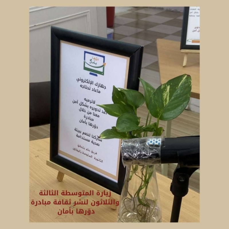 فريق "حلم يتحقق" يتألق
