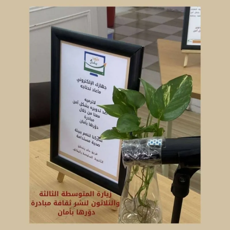 فريق "حلم يتحقق" يتألق في جائزة الأميرة صيته