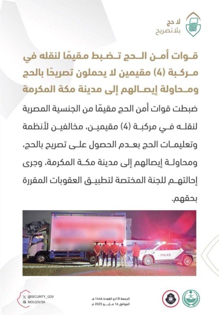 في عملية نوعية، ضبط
