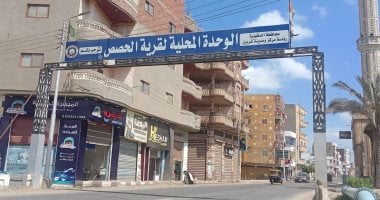 قرية الحصص تحقق شهادة