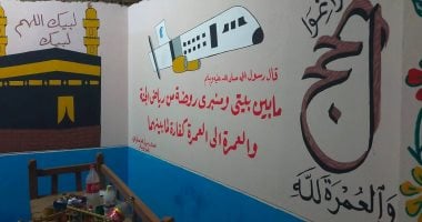 "حج مبرور وذنب مغفور"..
