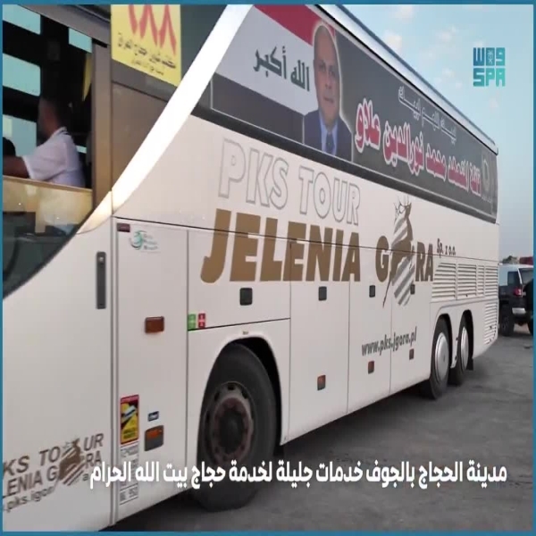 مدينة الحجاج بالجوف تقدم