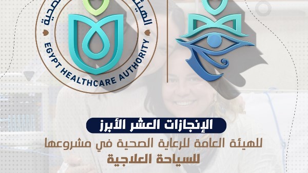 مشروع "نرعاك في مصر":