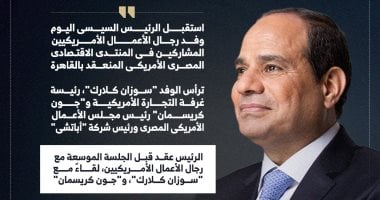 الرئيس السيسى يؤكد تطلع