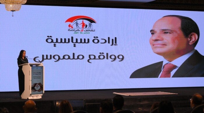 مصر تطلق منصة دولية