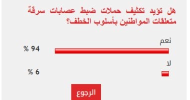 94% من القراء يطالبون