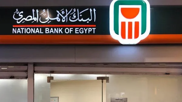 معدلات العائد الجديدة على شهادات ادخار البنك الأهلي بعد التخفيض 1%
