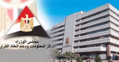 "معلومات الوزراء" يستعرض تجربة