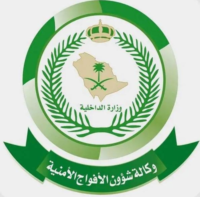 مقيم يُلقى القبض عليه