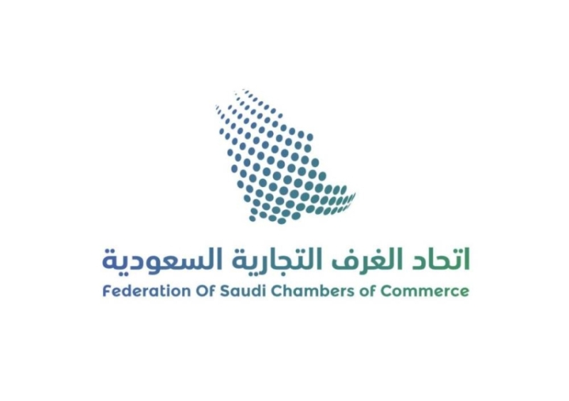 ملتقى الأعمال السعودي الإسباني