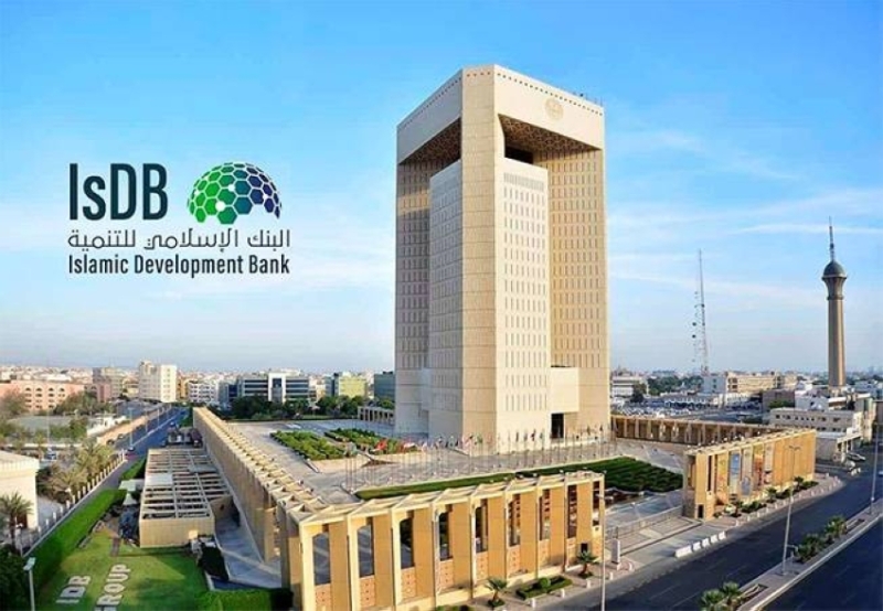 منتدى البنك الإسلامي الثالث