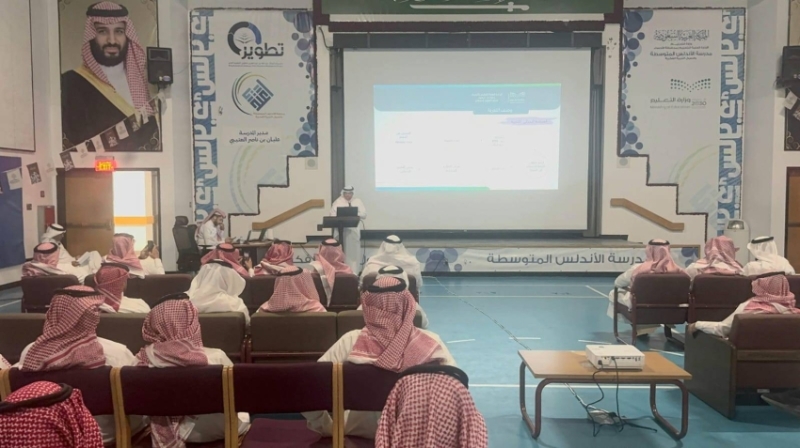 منتدى بتعليم الأحساء يعزز