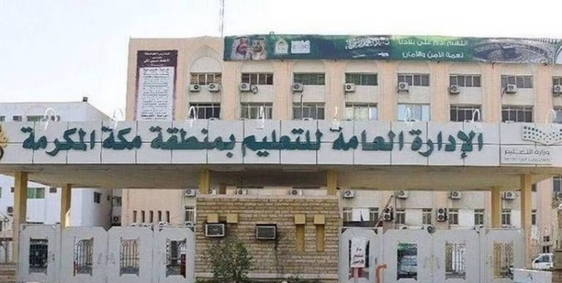 موسم الحج: تعليم مكة