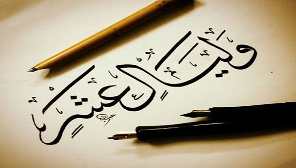 موعد عيد الأضحى.. مركز