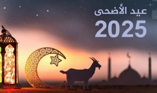 موعد وقفة عرفات وعيد