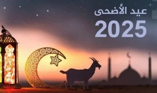 موعد وقفة عرفات وعيد الأضحى 2025 يقترب سريعًا