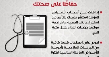 وزارة الصحة توجه نصائح