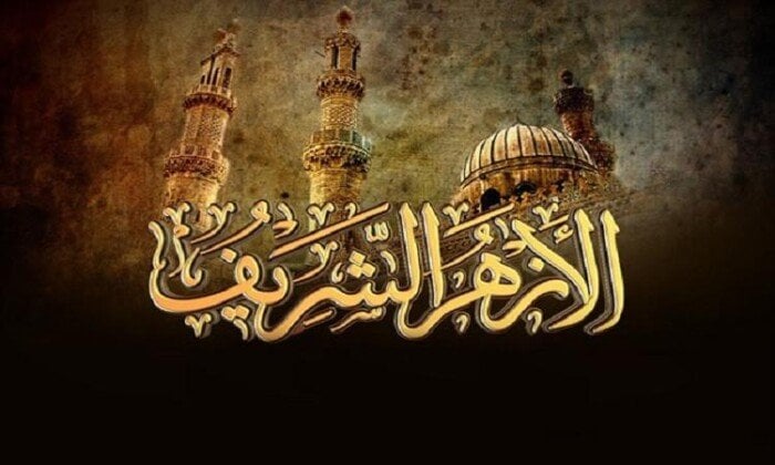نفى الأزهر اقتراح تشكيل