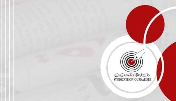 نقابة الصحفيين تقدم خدمات