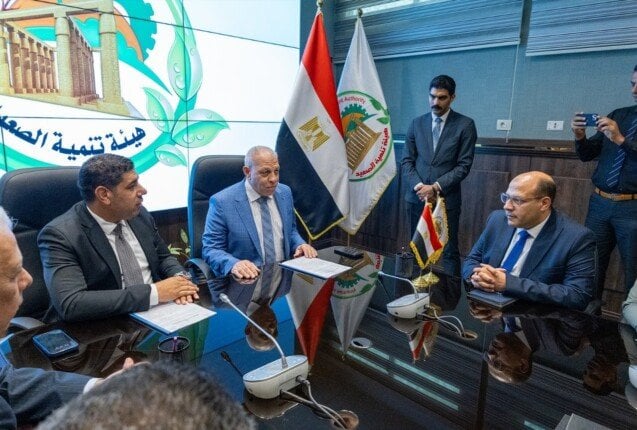 هيئة تنمية الصعيد وأفرولاند