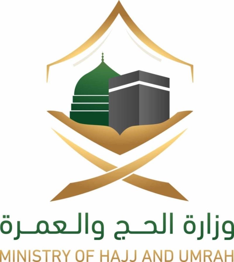 وزارة الحج تنبه الحجاج