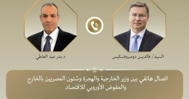 وزير الخارجية والهجرة يتصل بالمفوض الأوروبي للاقتصاد