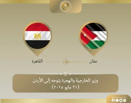 وزير الخارجية يغادر إلى عمان