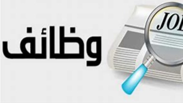 وظائف جامعة عين شمس