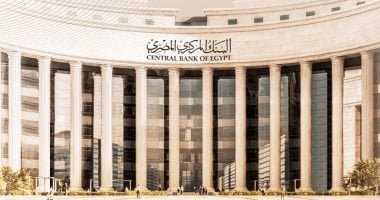 البنك المركزى يعلن عن