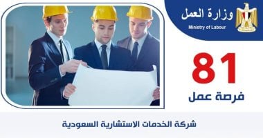 وظائف للمهندسين فى السعودية