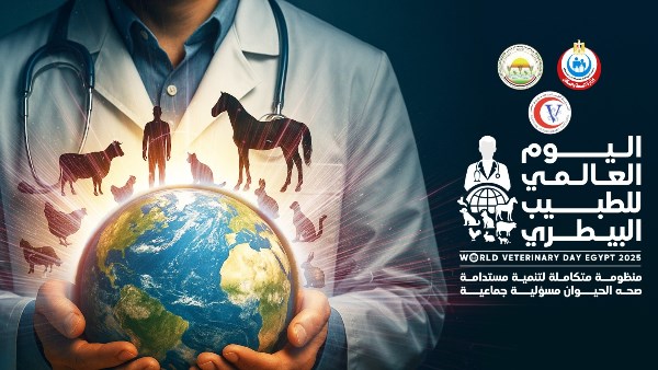 يوم البيطريين العالمي: أهمية