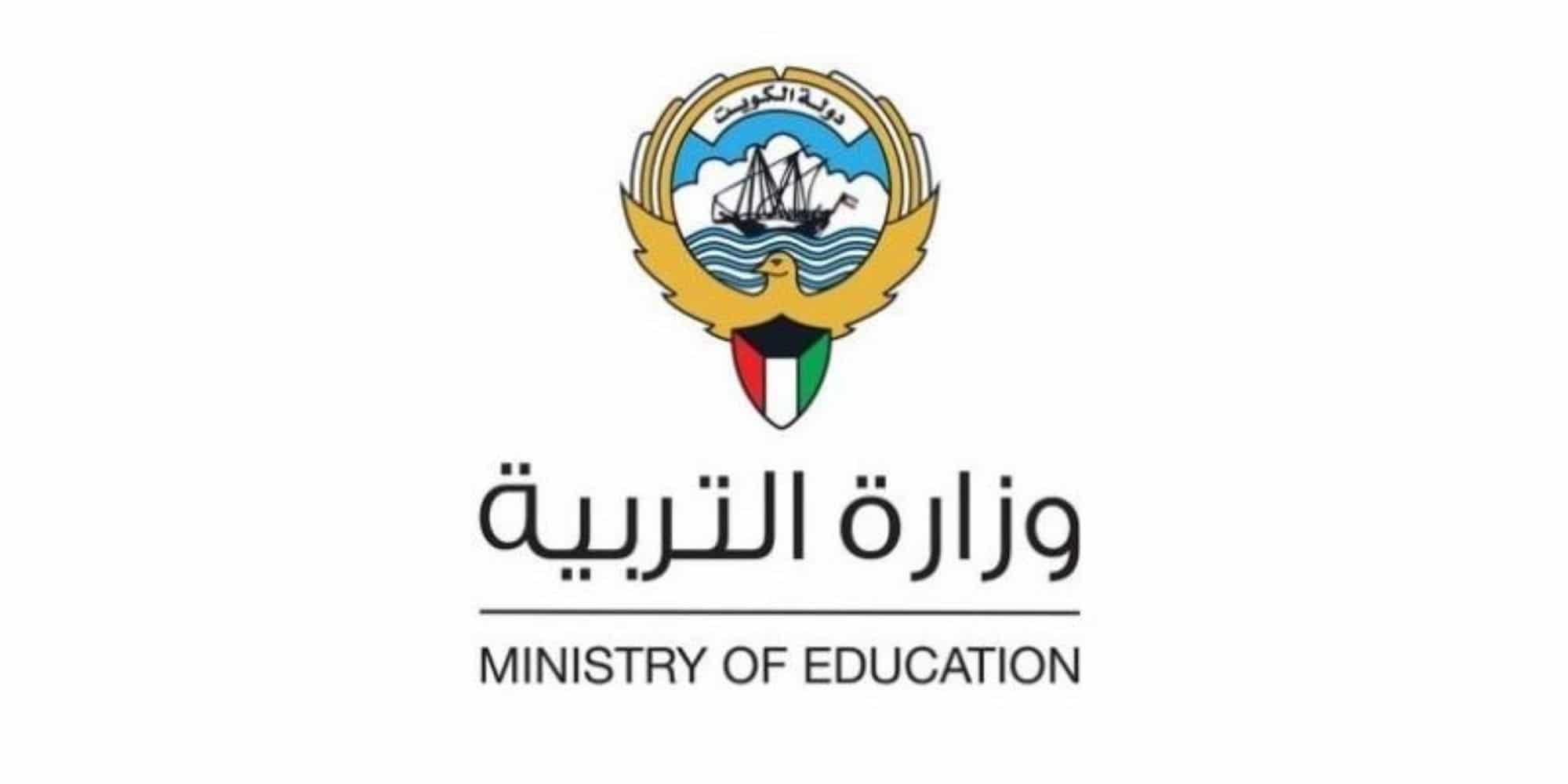 موعد اعتماد نتائج الثانوية 2025 في الكويت
