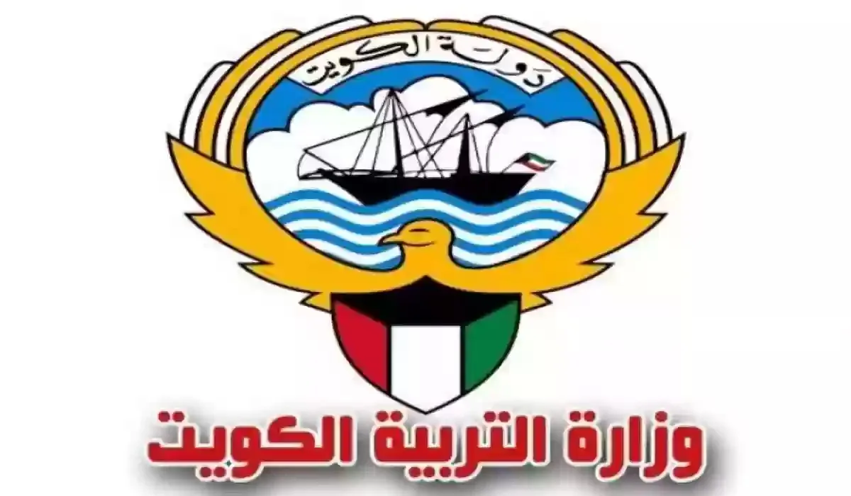 خطوات الاستعلام عن نتائج الصف الثاني عشر 2025 في الكويت