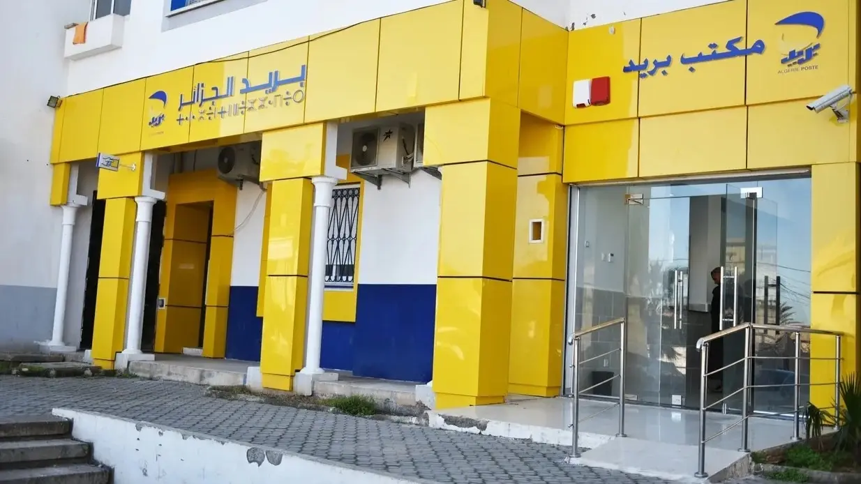 شروط مسابقة بريد الجزائر 2025