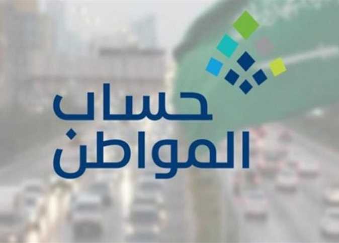 حسبة حساب المواطن التقديرية