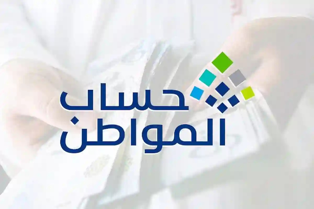 الفرق بين أهلية حساب المواطن واستحقاق الدعم