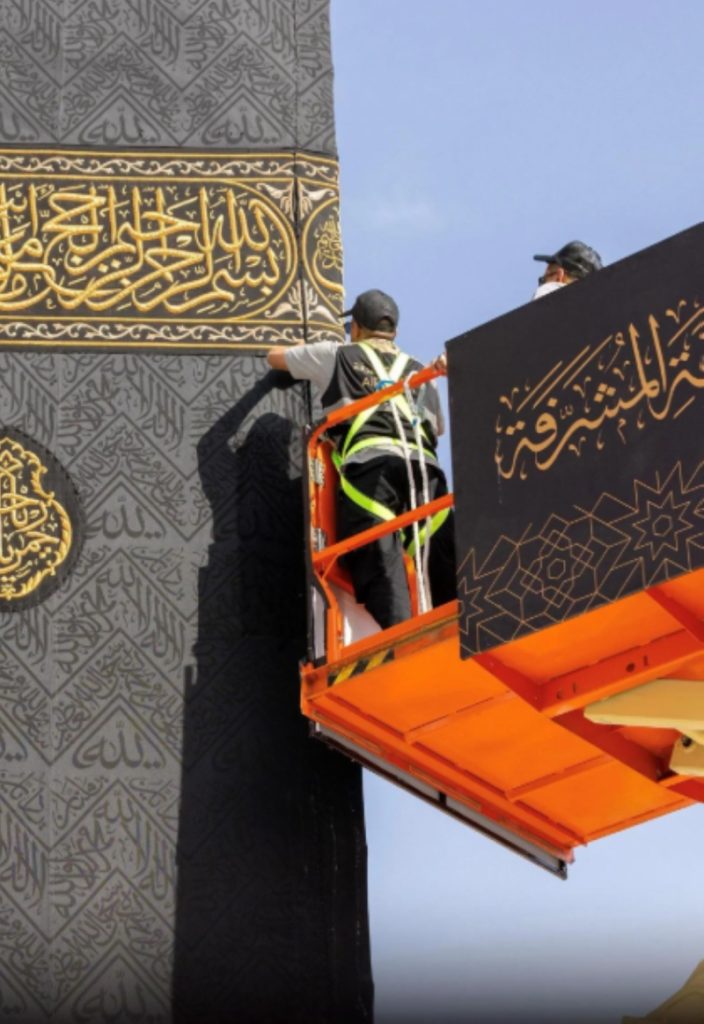أعمال مراسم تغيير كسوة