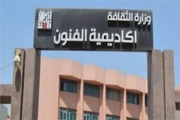 أكاديمية الفنون تقدم الفيلم