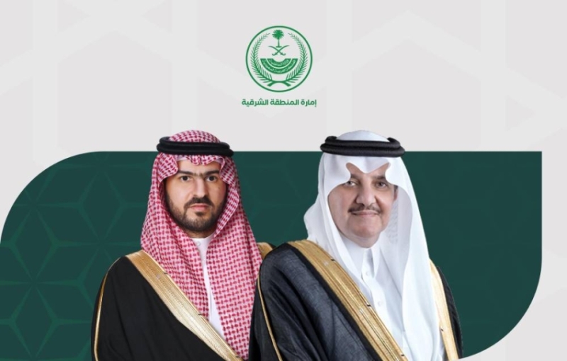 أمير الشرقية ونائبه يشاركان