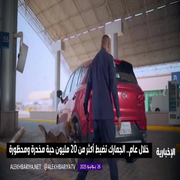 إحباط تهريب تجاوز 20