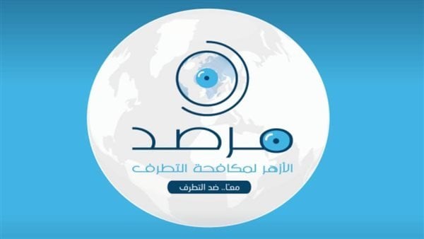 إشادة مرصد الأزهر بدعوة