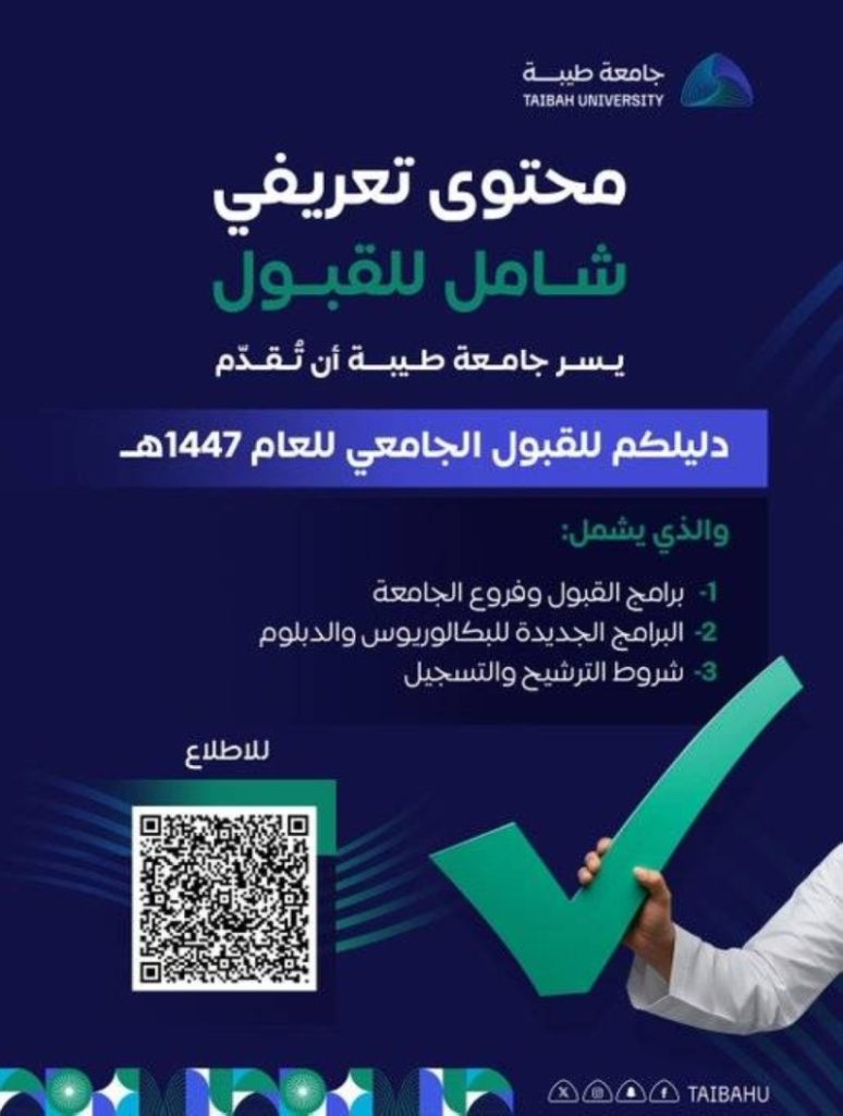 إطلاق 8 تخصصات جديدة