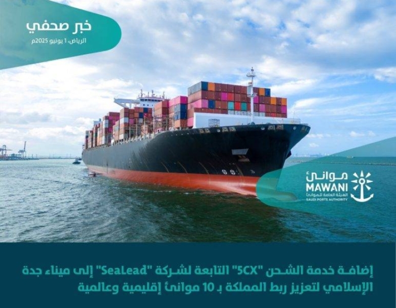 إطلاق خدمة الشحن "5cx"