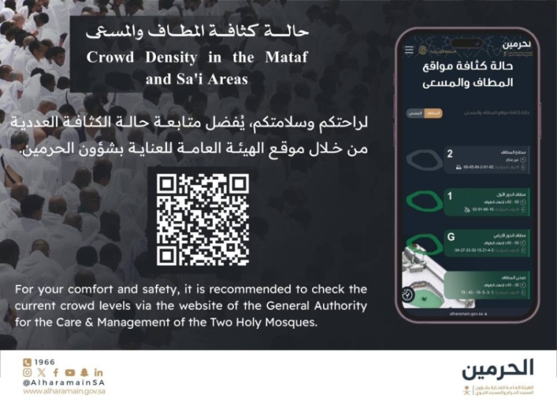 إطلاق خدمة جديدة لمتابعة