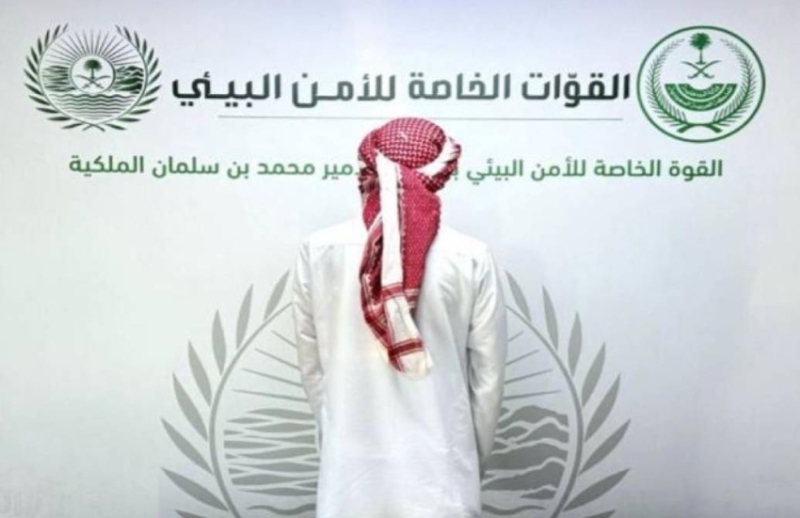 إلقاء القبض على مخالف