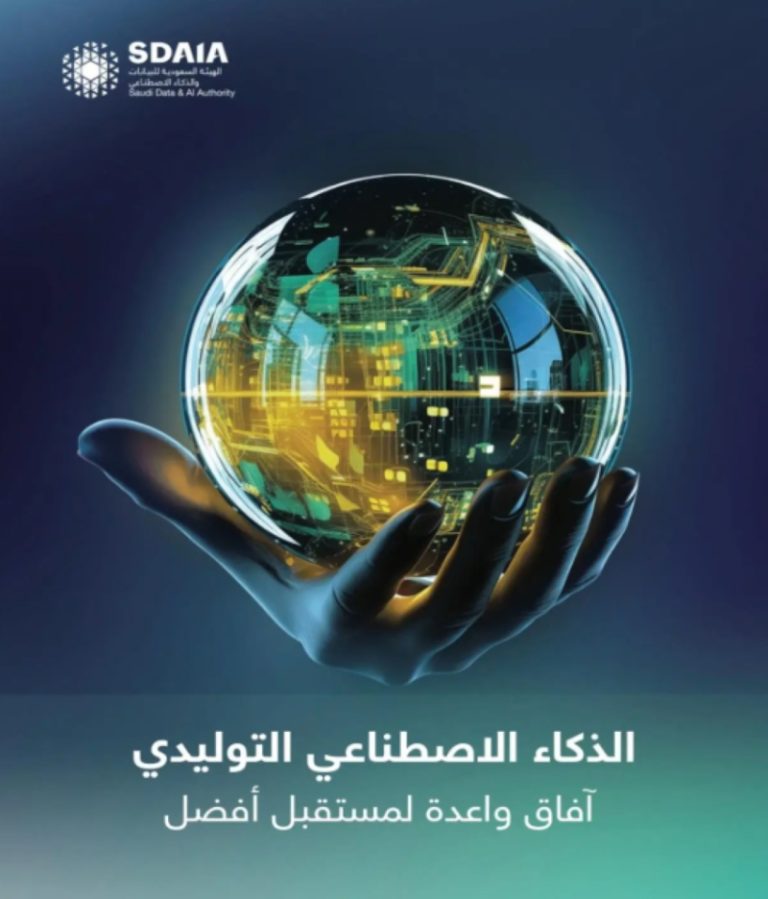 إنفاق الذكاء الاصطناعي التوليدي يتجاوز 202 مليار دولار بحلول عام 2028